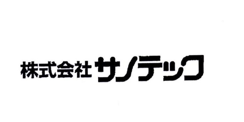 若林株式