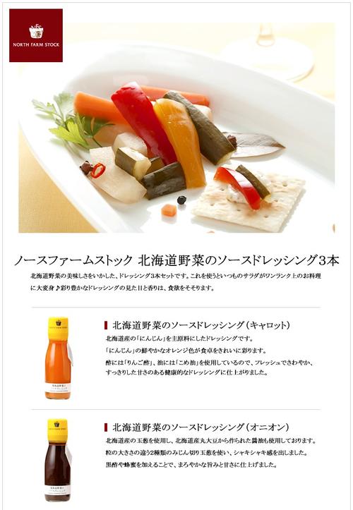 エスビー食品株式会社