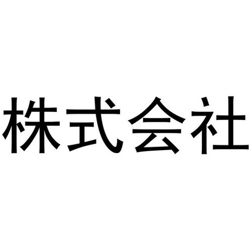 ほふり相続株式名寄せ