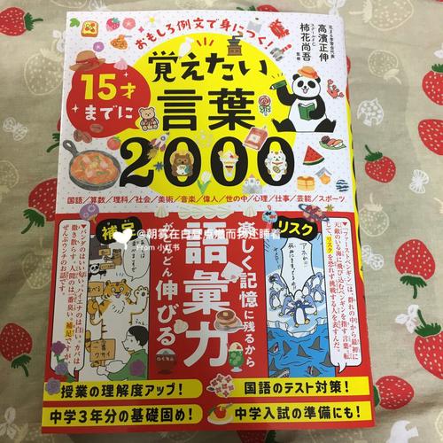 東レ株価10年